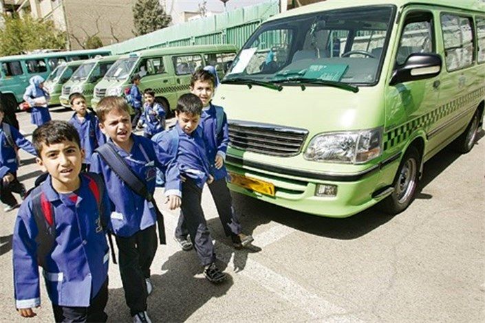 ارزیابی شرکتهای دارای پروانه فعالیت حمل و نقل دانش آموزی