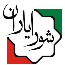 نتایج نهایی انتخابات شورایاری اعلام شد/ انتخاب ۳۱۲۳ نفر عضو اصلی