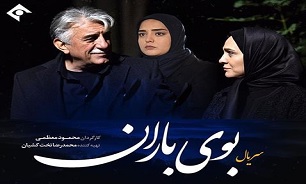 «بوی باران» با ۴۰ درصد مخاطب پربیننده ترین سریال تلویزیون شد