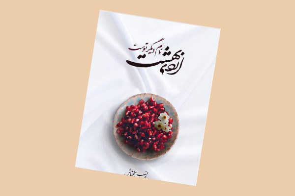 رابطه بازی در بازار نشر شدت گرفته/پول داشته باشید فورا آثارتان چاپ می‌شود حتی اگر قلمت خوب نباشد