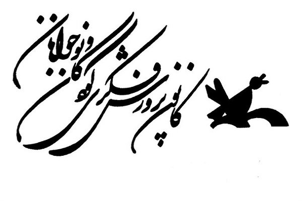 چهار انتصاب در کانون زبان ایران