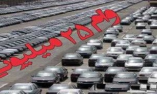 آغاز پرداخت وام 25 میلیونی به خودروسازان