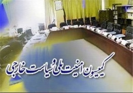 هیئتی از کمیسیون امنیت ملی مجلس بعدازظهر امروز از سایت هسته‌ای نطنز بازدید می‌کند/ آغاز رسمی نظارت عملی مجلس بر اجرای برجام