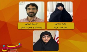 نگاه متفاوت تک فرزندی در نسل امروز
