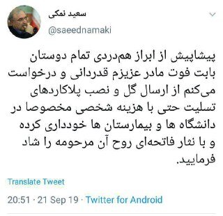 دلنوشته وزیر بهداشت در فراق مادر دلنوشته وزیر بهداشت در فراق مادر