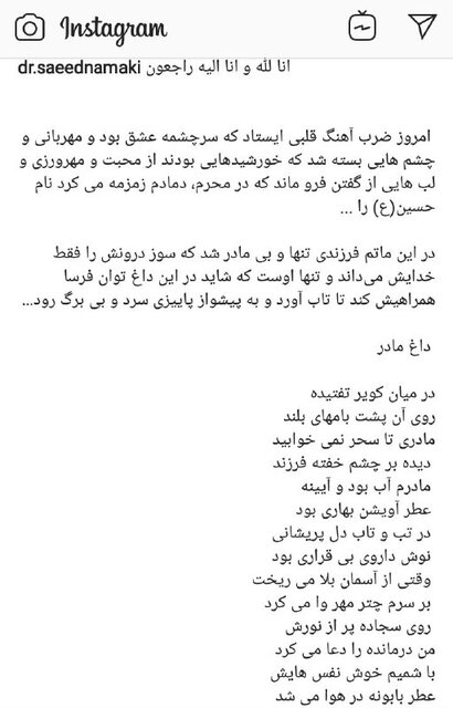 دلنوشته وزیر بهداشت در فراق مادر دلنوشته وزیر بهداشت در فراق مادر
