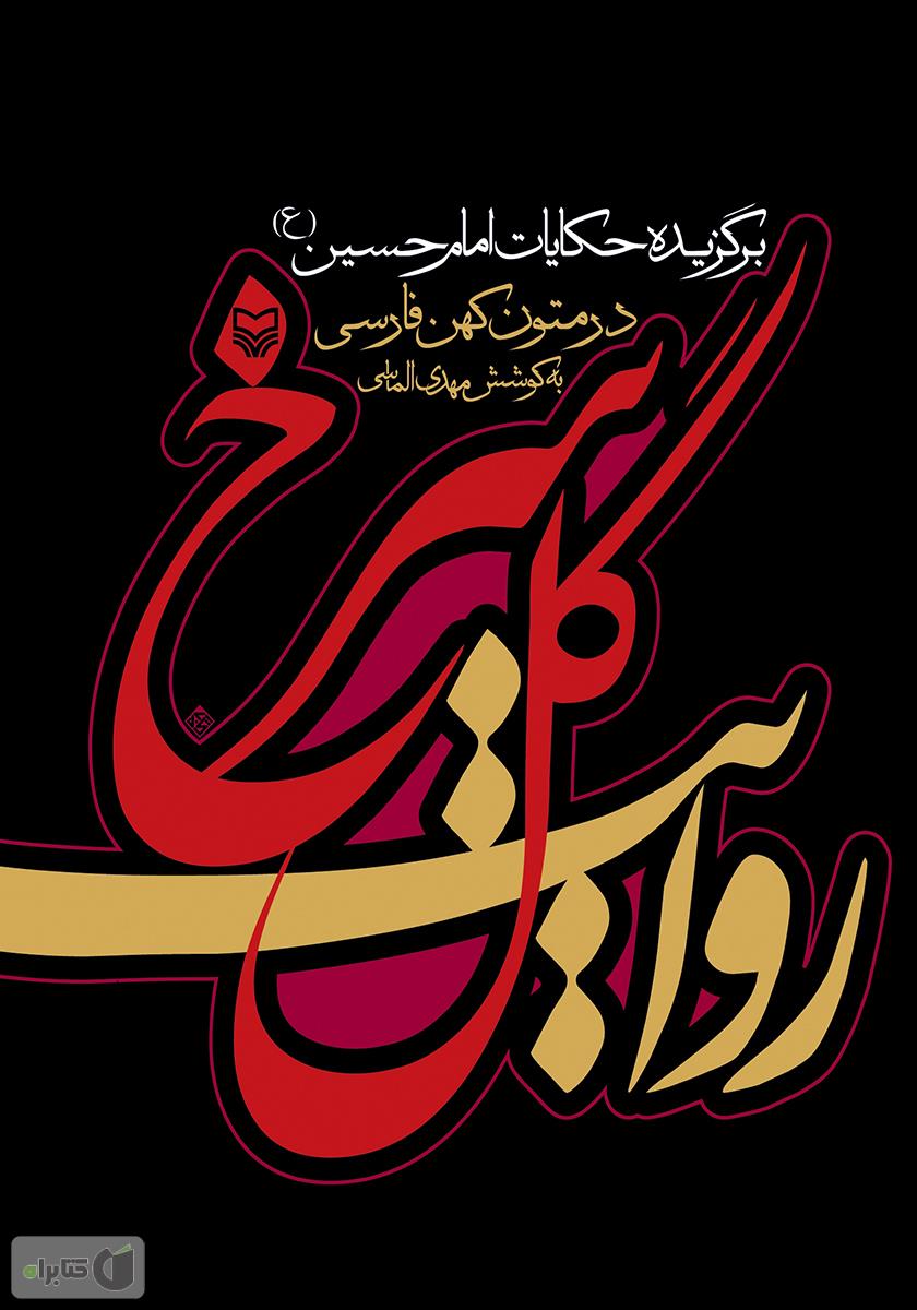 دچار جو ناشر سالاری شده‌ایم/عدم مطالعه قشر نوجوان و جوان زنگ خطری برای جامعه امروز است