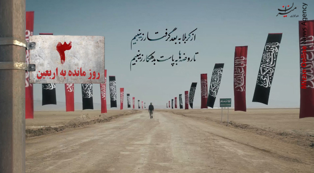 ۳ روز مانده تا اربعین حسینی (ع) ۳ روز مانده تا اربعین حسینی (ع)