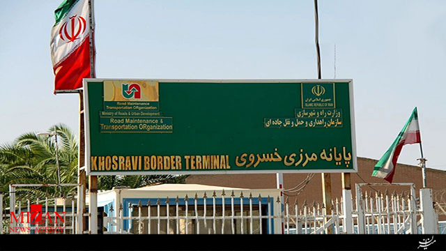 وضعیت تردد زائران اربعین از مرز خسروی