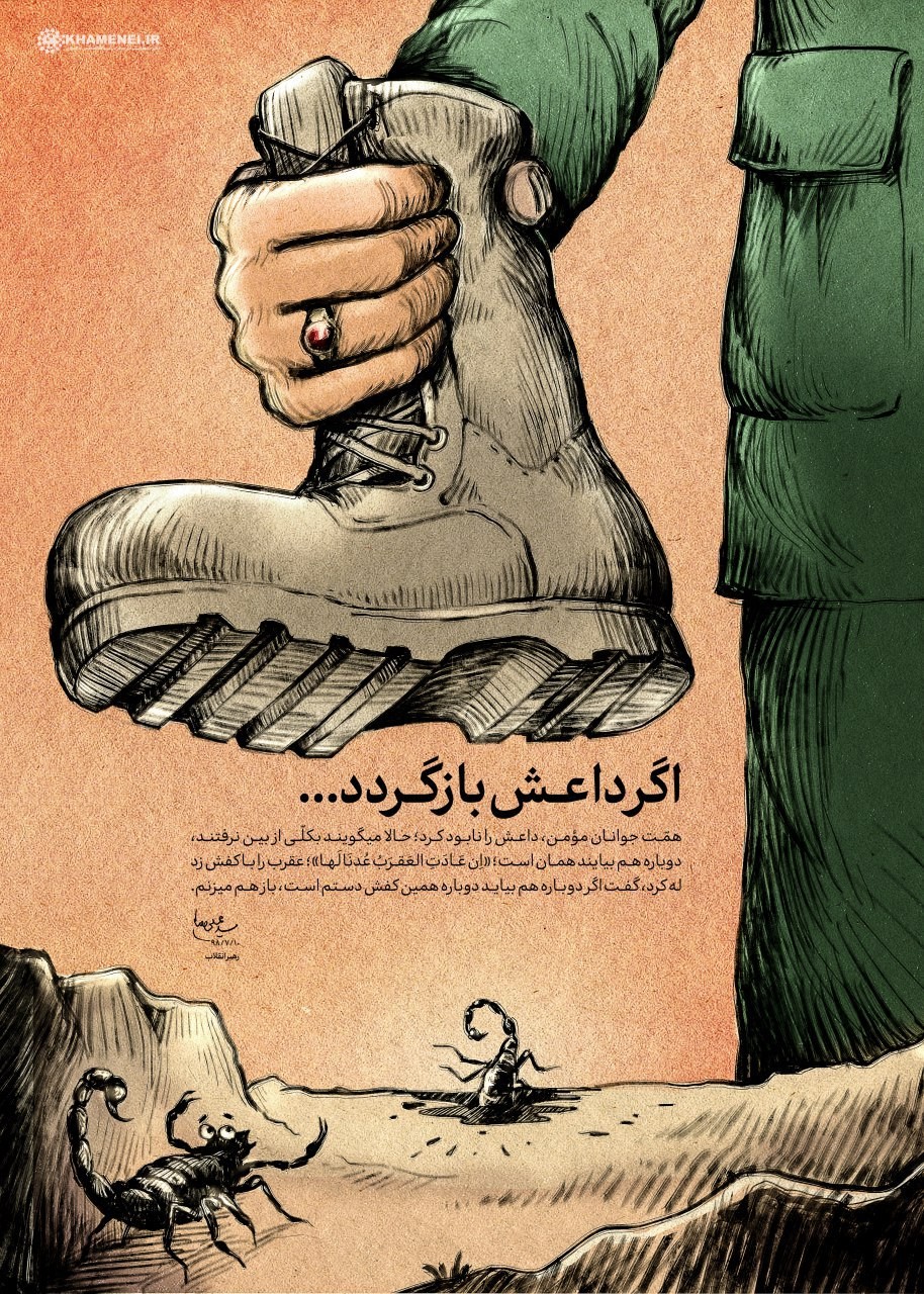 اگر داعش بازگردد، چه میشود؟! اگر داعش بازگردد، چه میشود؟!