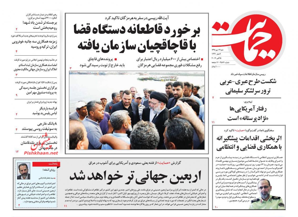 برخورد قاطعانه دستگاه قضا با قاچاقچیان سازمان یافته/ تغییر جریان در بازار سفر