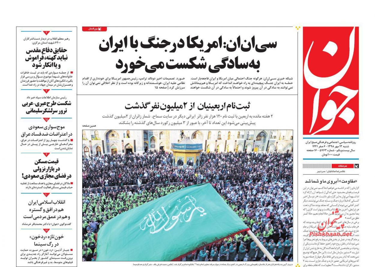برخورد قاطعانه دستگاه قضا با قاچاقچیان سازمان یافته/ تغییر جریان در بازار سفر