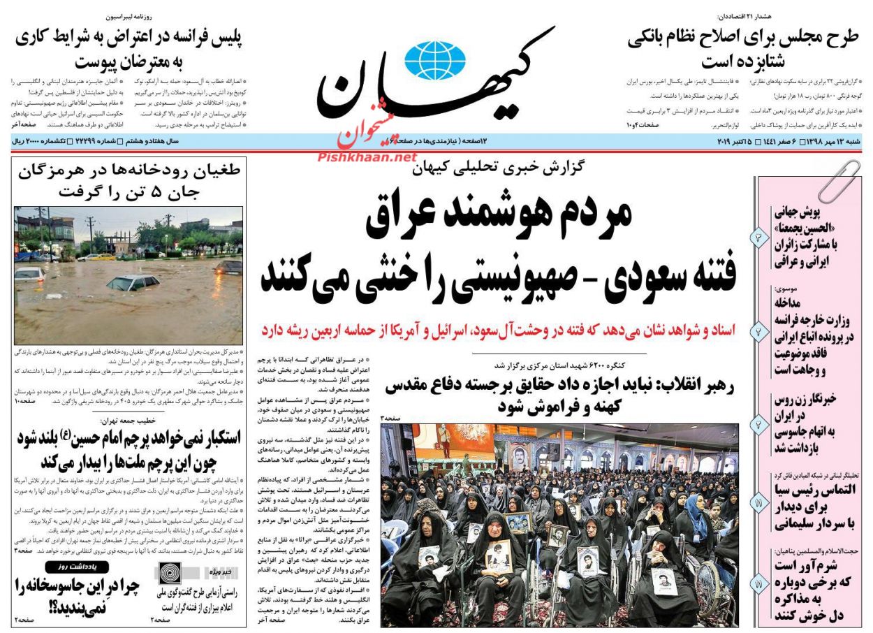 برخورد قاطعانه دستگاه قضا با قاچاقچیان سازمان یافته/ تغییر جریان در بازار سفر