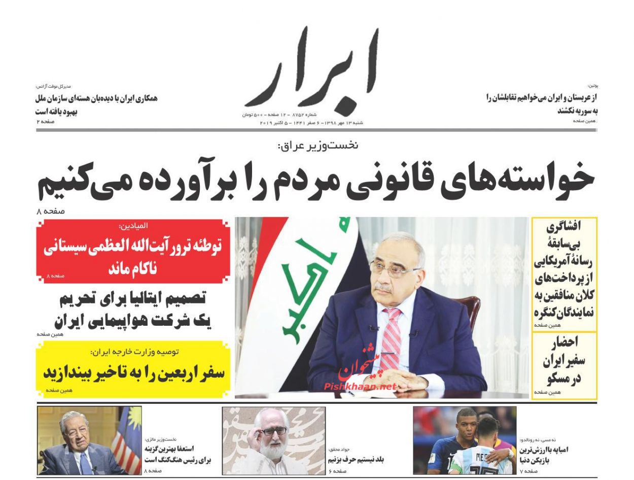 برخورد قاطعانه دستگاه قضا با قاچاقچیان سازمان یافته/ تغییر جریان در بازار سفر