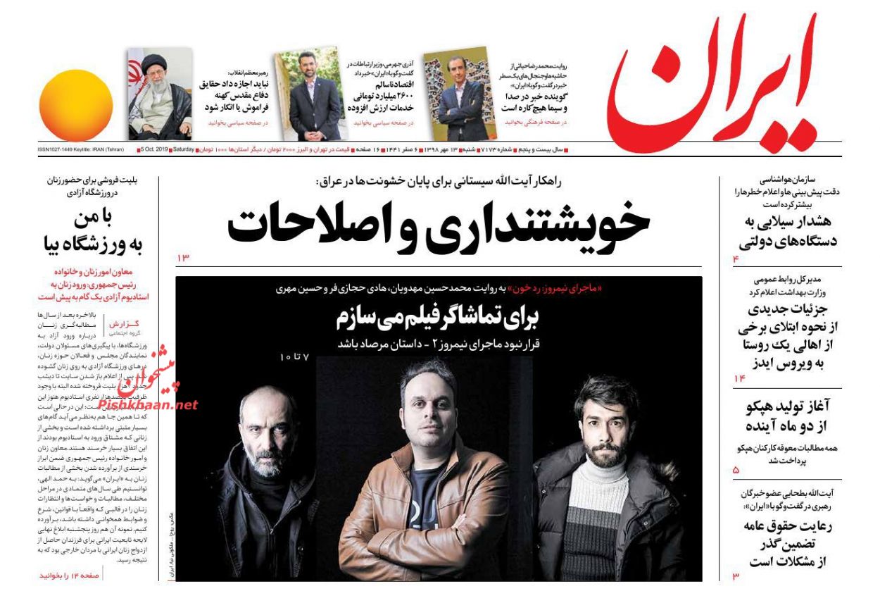 برخورد قاطعانه دستگاه قضا با قاچاقچیان سازمان یافته/ تغییر جریان در بازار سفر