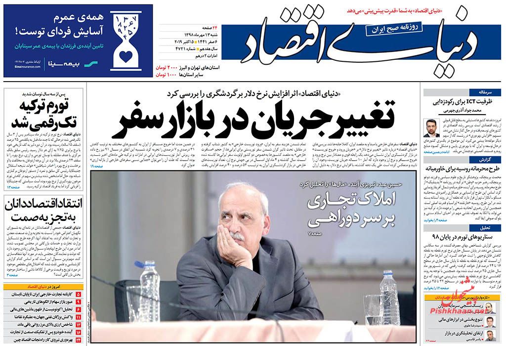 برخورد قاطعانه دستگاه قضا با قاچاقچیان سازمان یافته/ تغییر جریان در بازار سفر