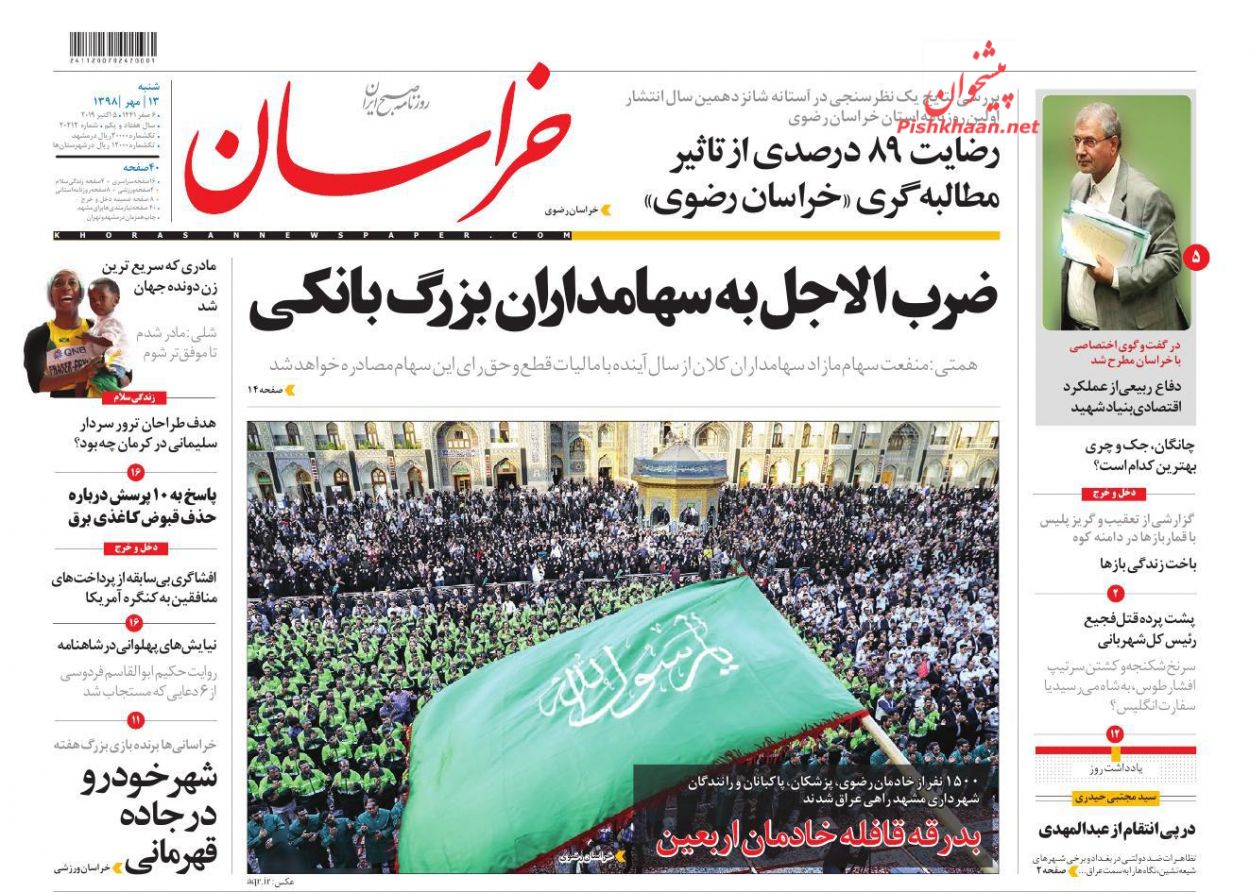 برخورد قاطعانه دستگاه قضا با قاچاقچیان سازمان یافته/ تغییر جریان در بازار سفر