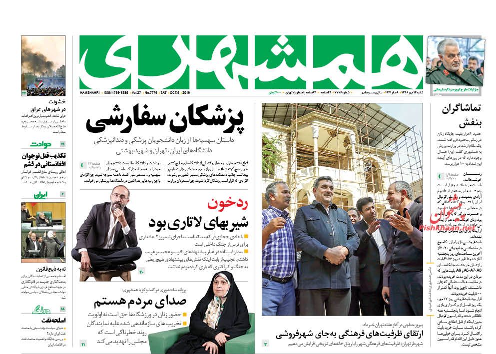 برخورد قاطعانه دستگاه قضا با قاچاقچیان سازمان یافته/ تغییر جریان در بازار سفر