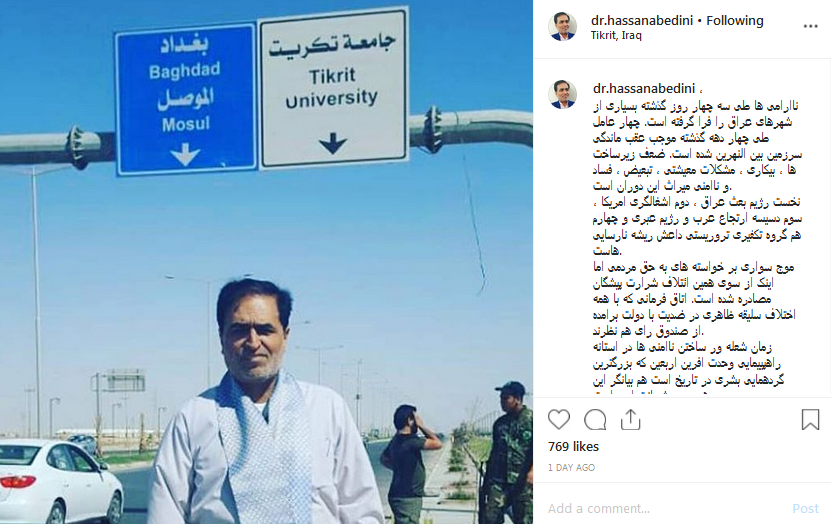 پست حسن عابدینی درباره ناآرامیهای عراق پست حسن عابدینی درباره ناآرامیهای عراق