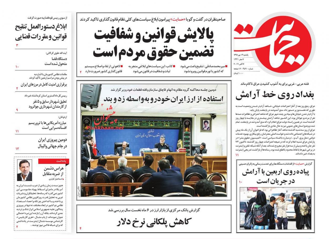 پالایش قوانین و شفافیت تضمین حقوق مردم است/ شبیه سازی بورس «منهای نفت»/ موج تازه‌واردها در بورس