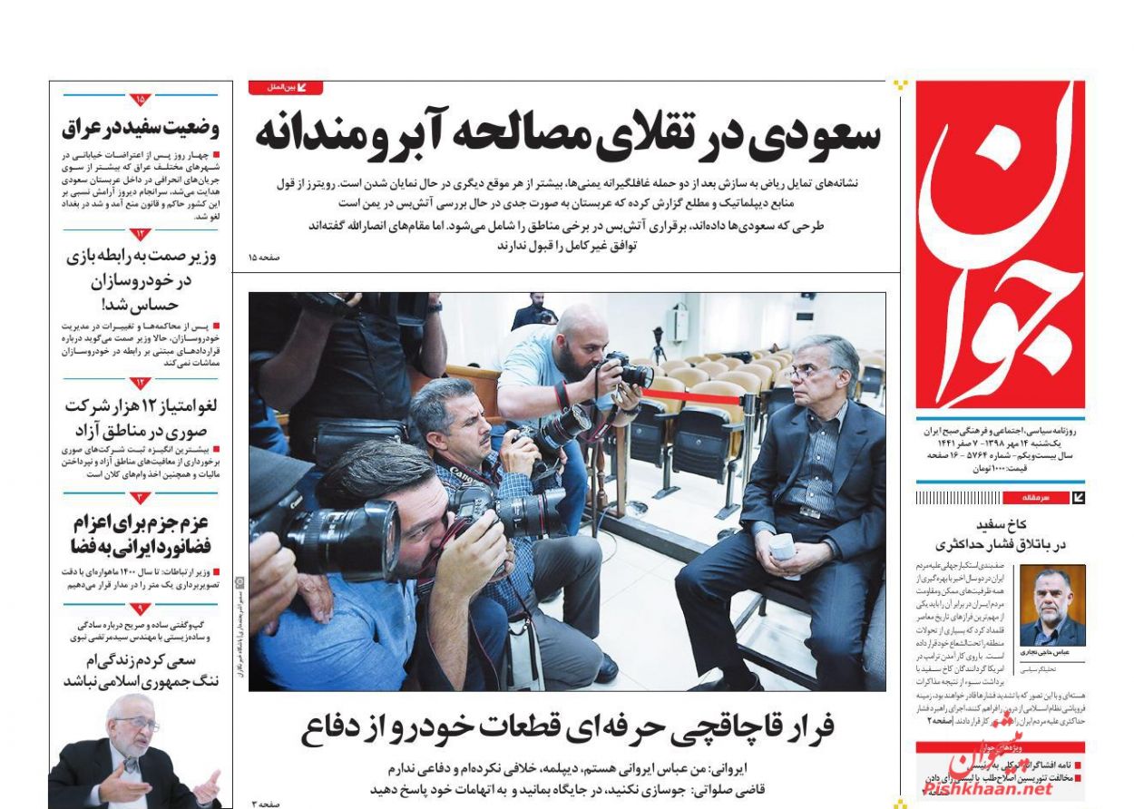 پالایش قوانین و شفافیت تضمین حقوق مردم است/ شبیه سازی بورس «منهای نفت»/ موج تازه‌واردها در بورس