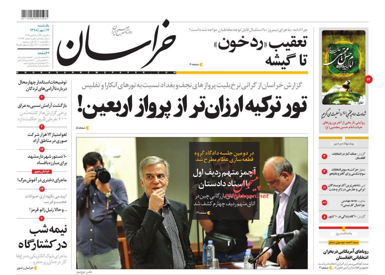 پالایش قوانین و شفافیت تضمین حقوق مردم است/ شبیه سازی بورس «منهای نفت»/ موج تازه‌واردها در بورس