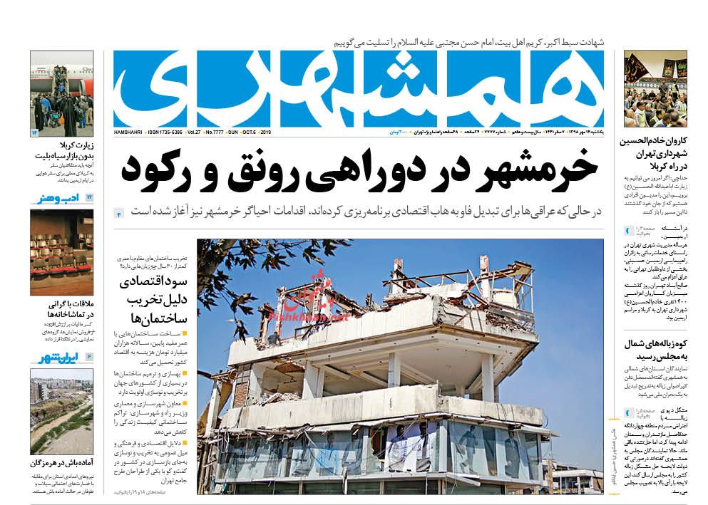 پالایش قوانین و شفافیت تضمین حقوق مردم است/ شبیه سازی بورس «منهای نفت»/ موج تازه‌واردها در بورس