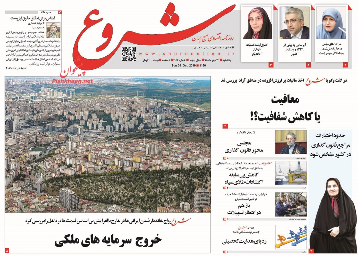 پالایش قوانین و شفافیت تضمین حقوق مردم است/ شبیه سازی بورس «منهای نفت»/ موج تازه‌واردها در بورس