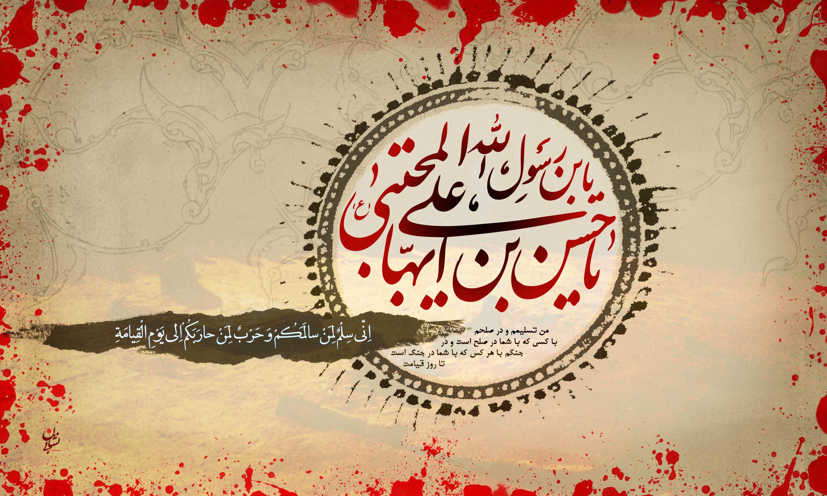 سیره سیاسی و شخصیتی «امام حسن مجتبی(ع)» ستودنی است/امام دوم تمام اموال خود را انفاق کردند