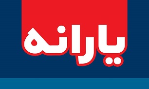 جلسه غیرعلنی مجلس درباره «شیوه پرداخت یارانه‌های پیدا و پنهان» فردا برگزار می‌شود