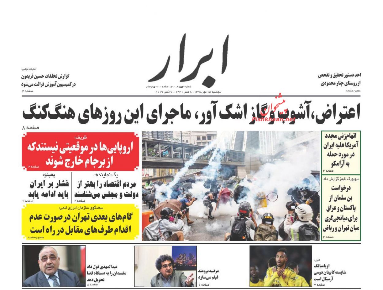 سفارت آمریکا و کنسولگری سعودی پشت پرده اغتشاشات عراق/ چکاپ جهانی حباب مسکن/ سیل عشاق در مسیر کربلا