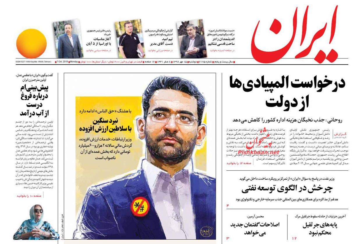 سفارت آمریکا و کنسولگری سعودی پشت پرده اغتشاشات عراق/ چکاپ جهانی حباب مسکن/ سیل عشاق در مسیر کربلا