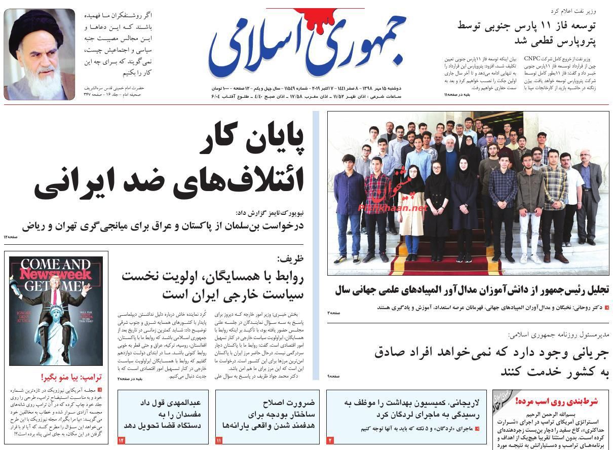 سفارت آمریکا و کنسولگری سعودی پشت پرده اغتشاشات عراق/ چکاپ جهانی حباب مسکن/ سیل عشاق در مسیر کربلا