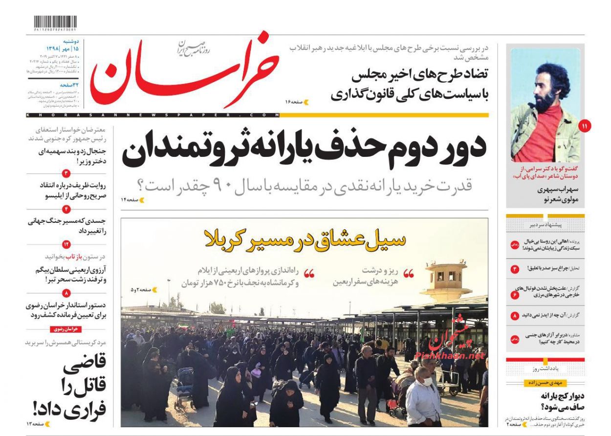 سفارت آمریکا و کنسولگری سعودی پشت پرده اغتشاشات عراق/ چکاپ جهانی حباب مسکن/ سیل عشاق در مسیر کربلا