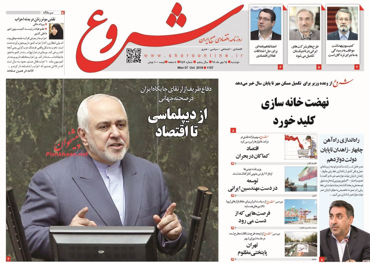 سفارت آمریکا و کنسولگری سعودی پشت پرده اغتشاشات عراق/ چکاپ جهانی حباب مسکن/ سیل عشاق در مسیر کربلا