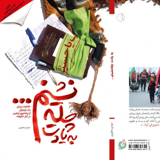 ماجرای عجیبی که بر سر مهمان نوازی از یک زائر پیاده روی اربعین بین دو عراقی پیش آمد/وقتی در راه «امام حسین(ع)» از خون فرزند خود میگذری ماجرای عجیبی که بر سر مهمان نوازی از یک زائر پیاده روی اربعین بین دو عراقی پیش آمد/وقتی در راه «امام حسین(ع)» از خون فرزند خود میگذری