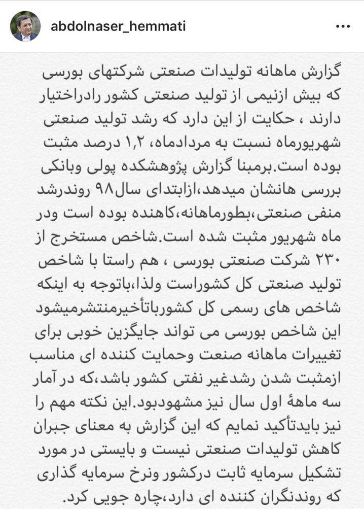 نرخ رشد تولیدات صنعتی در شهریورماه مثبت شد نرخ رشد تولیدات صنعتی در شهریورماه مثبت شد