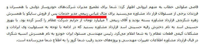 از سخنگوی دولت در دادگاه عظام نامی برده نشده است از سخنگوی دولت در دادگاه عظام نامی برده نشده است