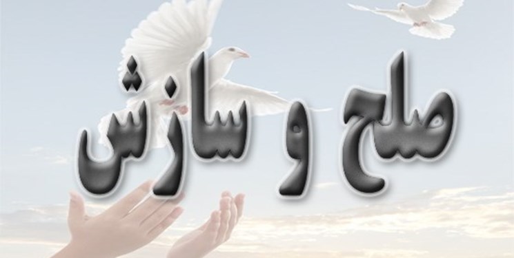 سازش یک فقره پرونده قتل عمد با رضایت اولیای دم /۴۲ مددجو با صلح وسازش از زندان بم آزاد شدند / صلح و سازش بیش از یک هزار پرونده با تلاش اعضای شورای حل اختلاف