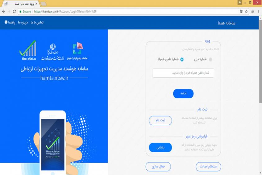 خریداری گوشی تلفن همراه با شماره گذرنامه مسافران اربعین