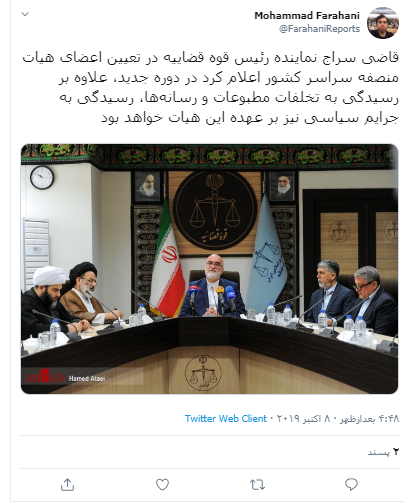 هیات منصفه به جرائم سیاسی و رسانهای میپردازد هیات منصفه به جرائم سیاسی و رسانهای میپردازد