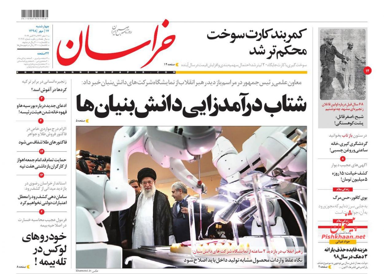 کشور باید از اقتصاد نفتی عبور کند/ سرعت واکنش و اثر تورم ارزی/ مخالفت گسترده با حمله نظامی احتمالی ترکیه به شمال سوریه/ شتاب درآمدزایی دانش بنیان‌ها