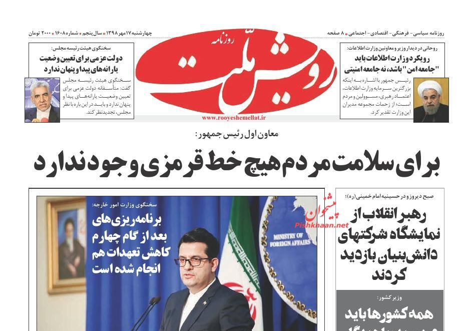کشور باید از اقتصاد نفتی عبور کند/ سرعت واکنش و اثر تورم ارزی/ مخالفت گسترده با حمله نظامی احتمالی ترکیه به شمال سوریه/ شتاب درآمدزایی دانش بنیان‌ها