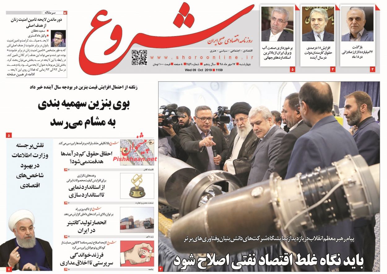 کشور باید از اقتصاد نفتی عبور کند/ سرعت واکنش و اثر تورم ارزی/ مخالفت گسترده با حمله نظامی احتمالی ترکیه به شمال سوریه/ شتاب درآمدزایی دانش بنیان‌ها