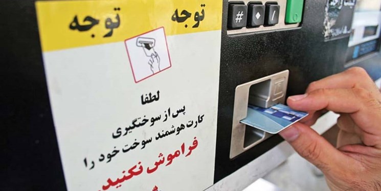 میزان سوختگیری از کارت سوخت جایگاه داران
