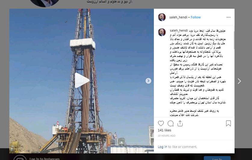 کشف یک میدان عظیم گازی در جنوب ایران کشف یک میدان عظیم گازی در جنوب ایران