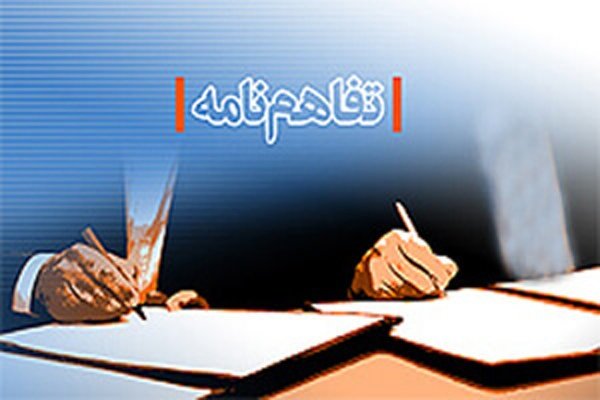 انعقاد تفاهم نامه همکارى پژوهشگاه قوه قضاییه با شرکت توسعه خدمات الکترونیک حامى عدالت