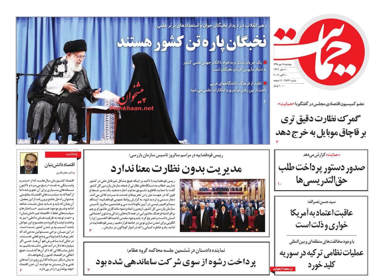 نخبگان پاره تن کشور هستند/ نسخه اقتصادی آمریکای لاتین