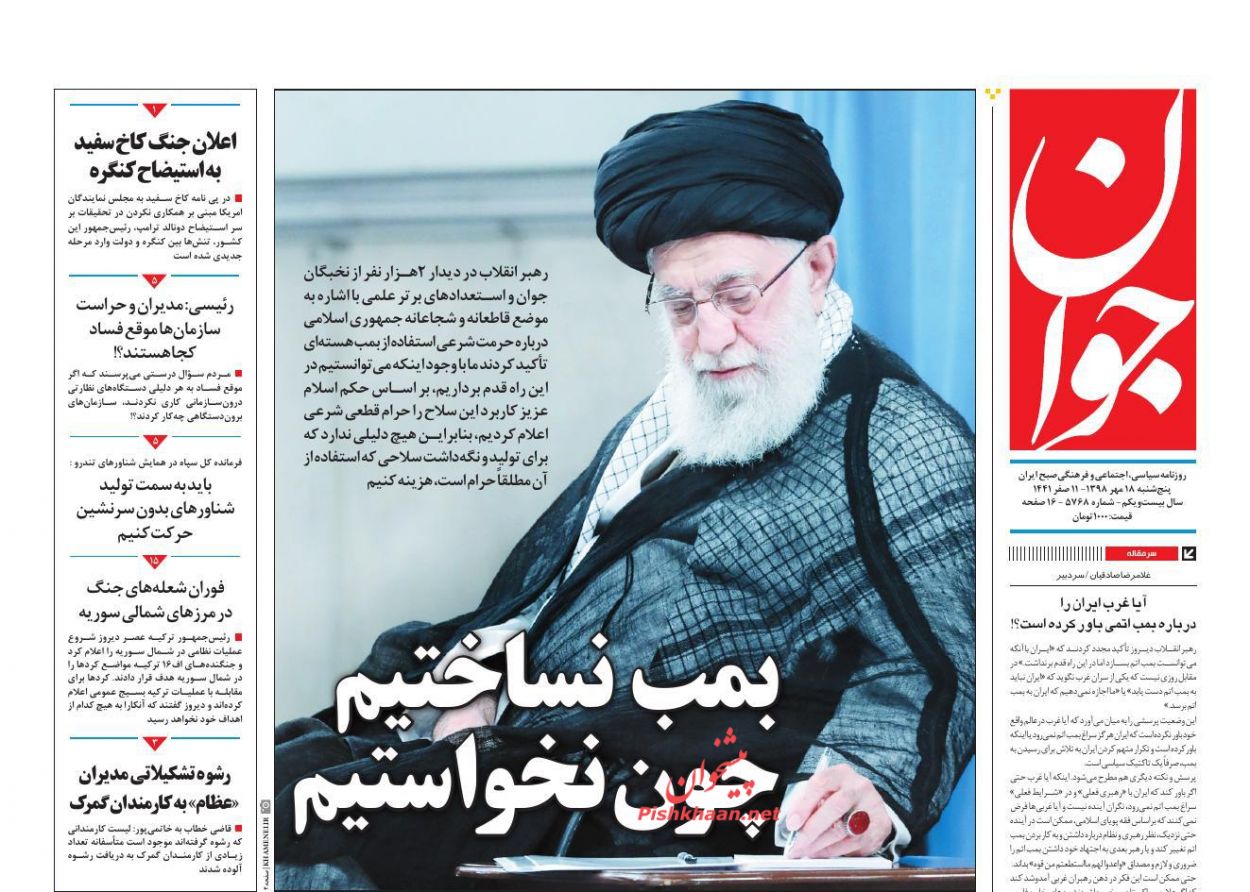 نخبگان پاره تن کشور هستند/ نسخه اقتصادی آمریکای لاتین