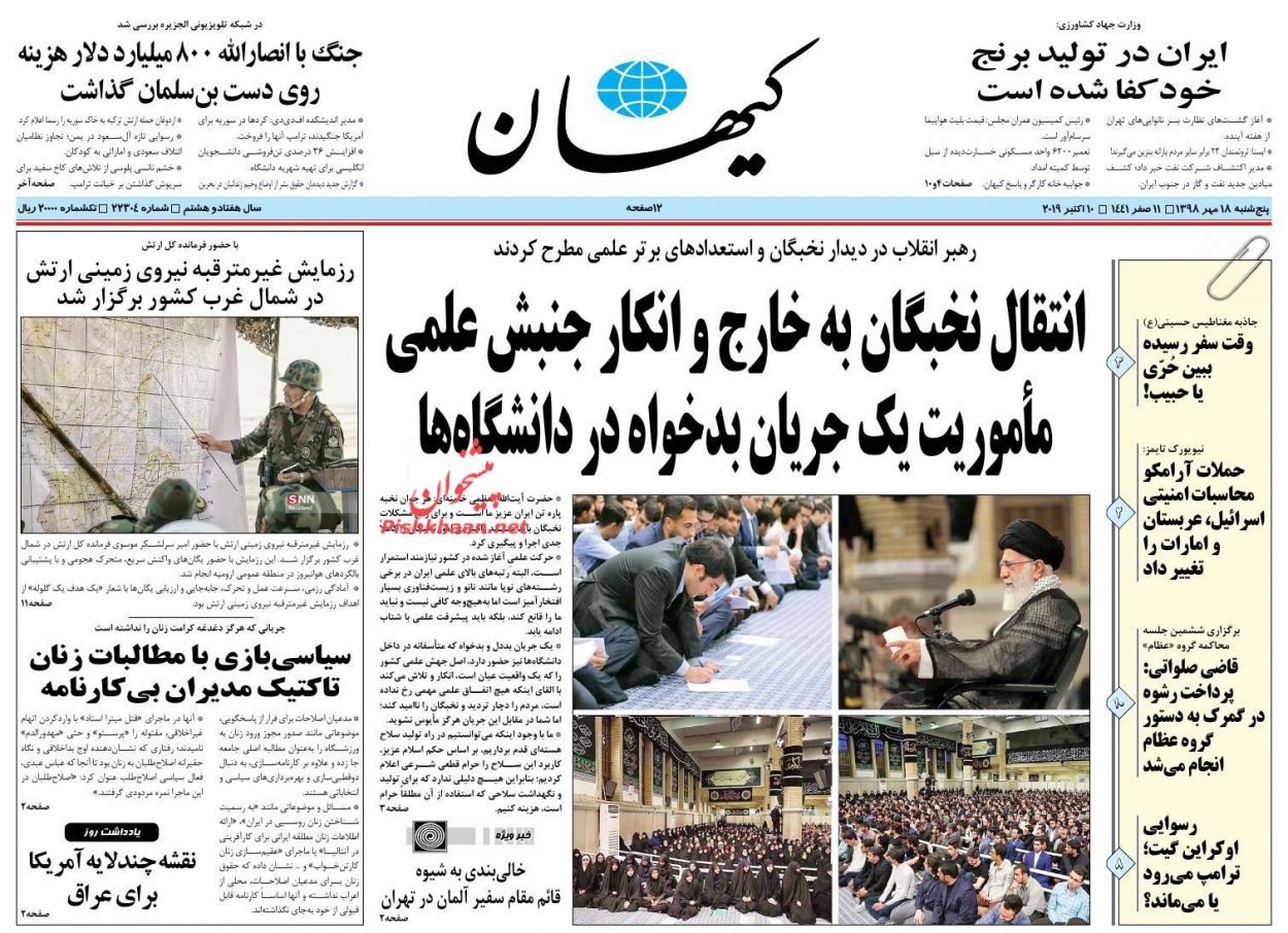 نخبگان پاره تن کشور هستند/ نسخه اقتصادی آمریکای لاتین